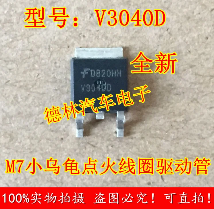 

2pcs V3040D M7 ignition coil SMD body ECU board IC chip