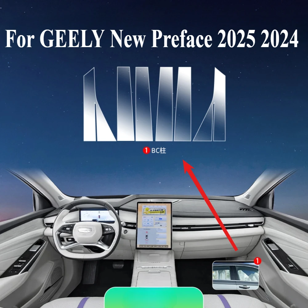 لـ GEELY New Preface 2025 2024 ملحقات السيارة طبقة داخلية شفافة من البولي يوريثان لوحة تروس الملاحة وحدة التحكم المركزية حماية PPF #3