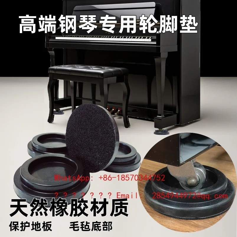 New Piano Universal Floor Mat Can Absorb Shock, Solid Core Rubber Floor Protection, Ceramic Tile Sound Insulation