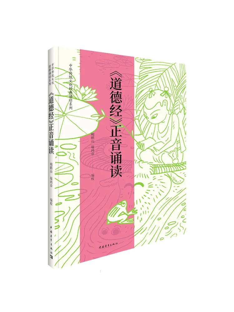Book-Winshare Correct Pronunciation Reading Of the 