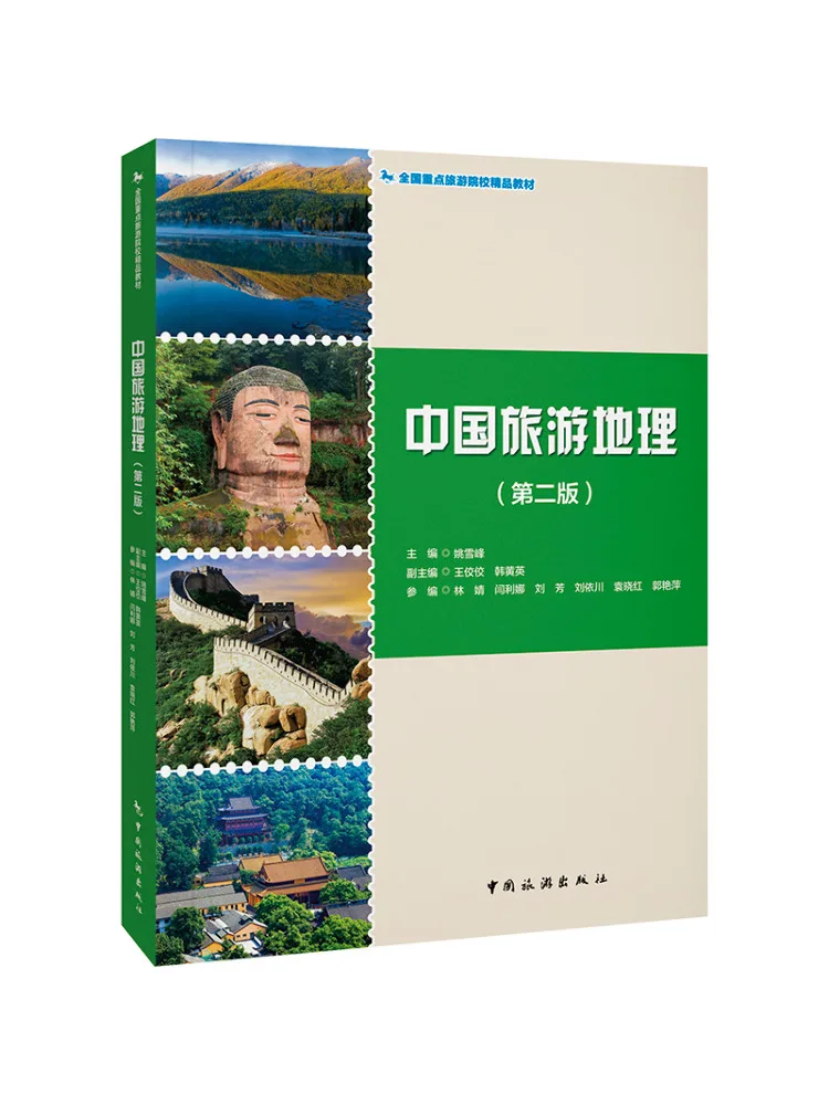 Livre - Winshare - Géographie du voyage en Chine - Deuxième édition