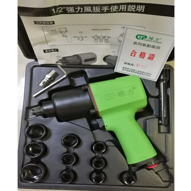 Green Power Pneumatic Wrench Small Air Cannon High Torque Pneumatic Wrench, Industrial Grade