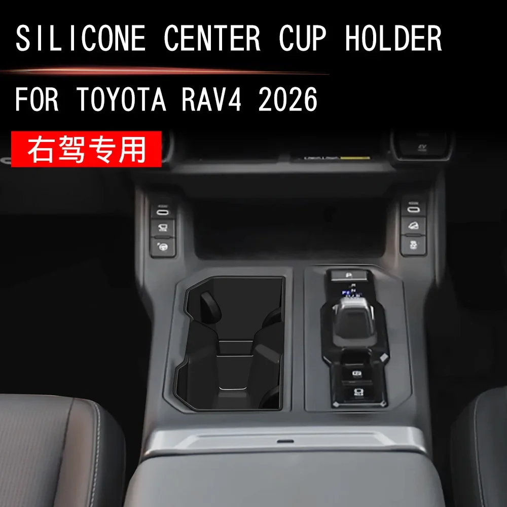 LIEI For2026 Toyota RAV4 Silicone Center Console Cup Holder Pad Anti-Collision Anti-Noise Accessories Left/Right Hand Drive Univ