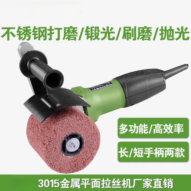

Industrial speed regulating electric stainless steel wire drawing machine, grinding machine, portable polishing machine