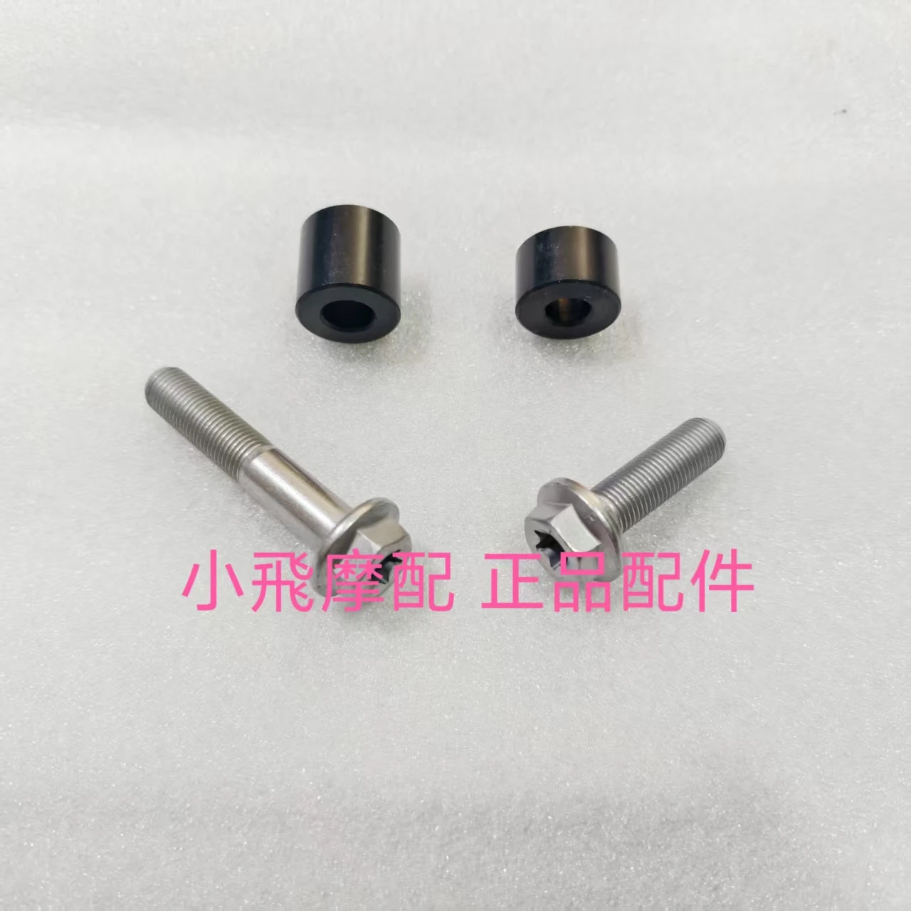 

For QJMOTOR SRK800RR Accessories Engine Left and Right Mounting Screws Frame Plate SRK 800RR QJMOTOR SRK 800 RR