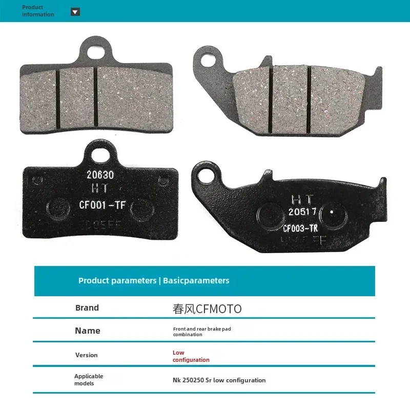 

250cc motorcycle brake pad kit for cfmoto NK250 250NK 250SR CF moto front and rear brake pad system accessories