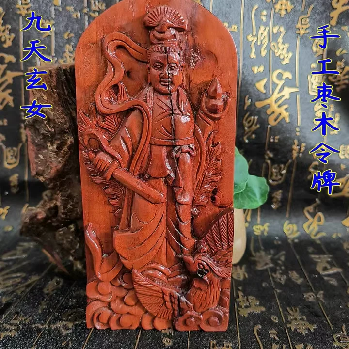 

Taoist token, embossed Nine Heavens Xuannv token, Nine Heavens Xuannv edict, cultural handicraft