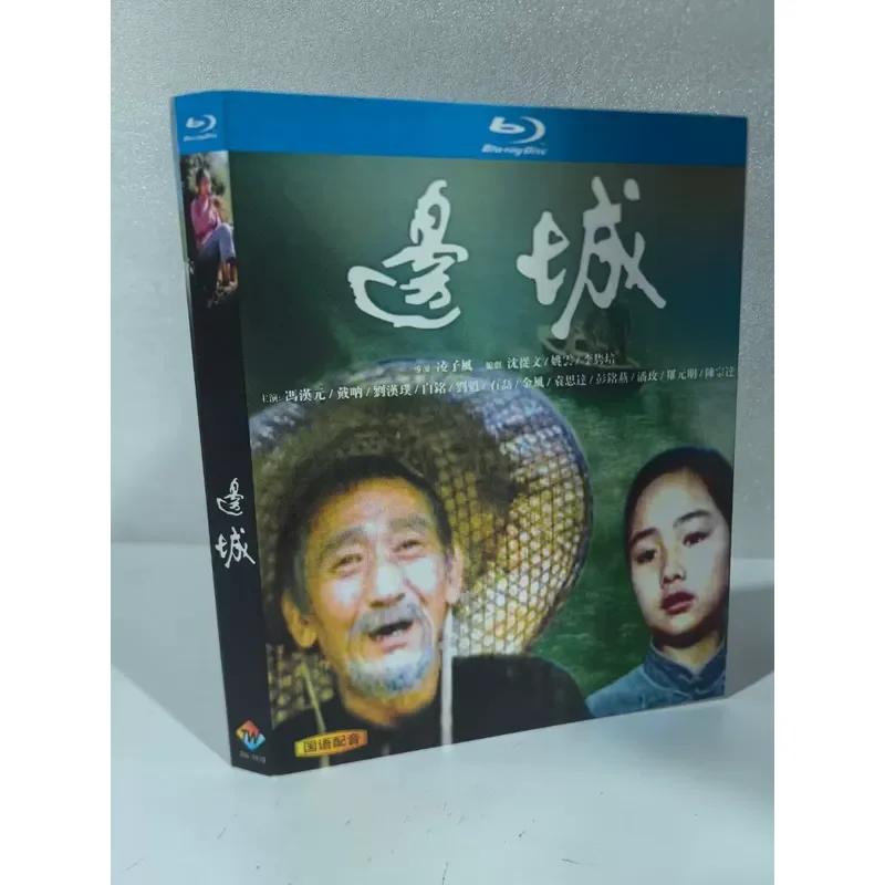 Classic Blu-ray Border Town Directed by Ling Zifeng Starring Feng Hanyuan Dai Wei and Liu Hanpu