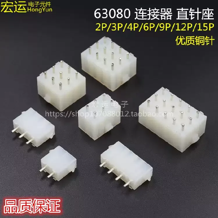 10PCS 63080 Connect…