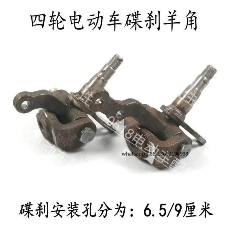 Electric Four-wheeler Front Axle Head Assembly, Elderly Scooter Modified Car, Croissant Shaft Head Accessories