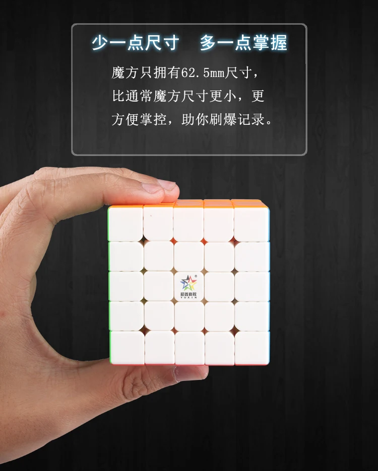 YuXin Little Magic 5x5 Cubo Magnetico Velocità Professionale Fidget Toys Cubo Magico Puzzle Giocattolo per Bambini