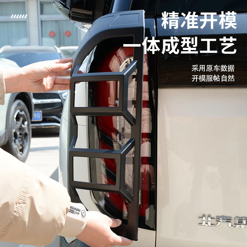 

For Beijing BJ30 ABS Tail Light Protection Frame