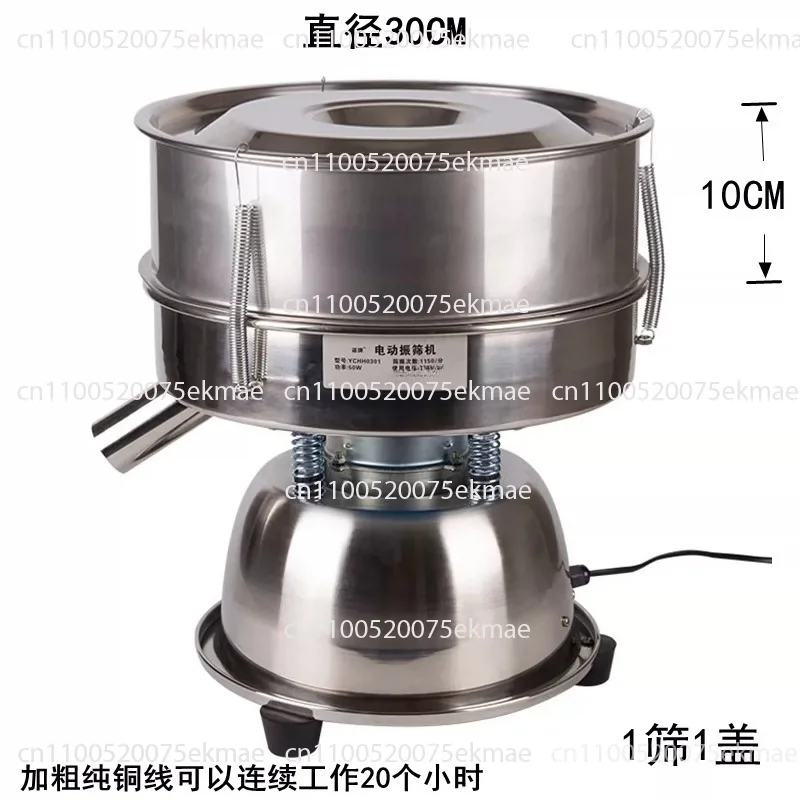 Electric Vibrating Screen Powder Screening Sifting Machine Stainless Steel Powder Sieve Machine Mesh Optional Sieve Height 10CM