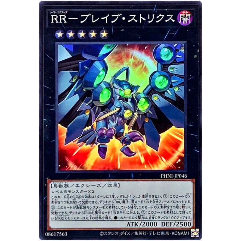 

Yu-Gi-Oh Raidraptor - Brave Strix - Super Rare PHNI-JP046 Phantom Nightmare - YuGiOh Card Collection OCG