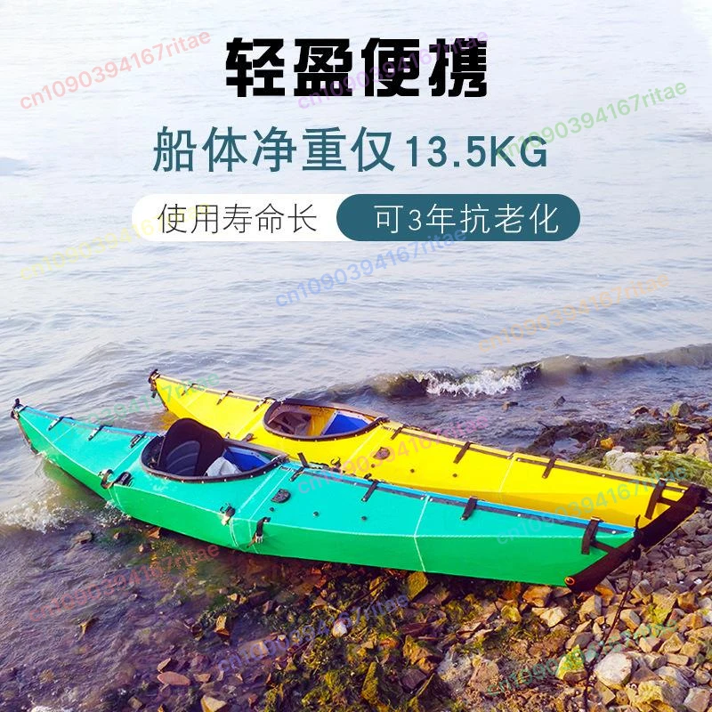 

Folding Kayak, Canoe, Ocean Boat, Single Boat, Rafting Boat, Rafting Boat Hardware Folding Boat