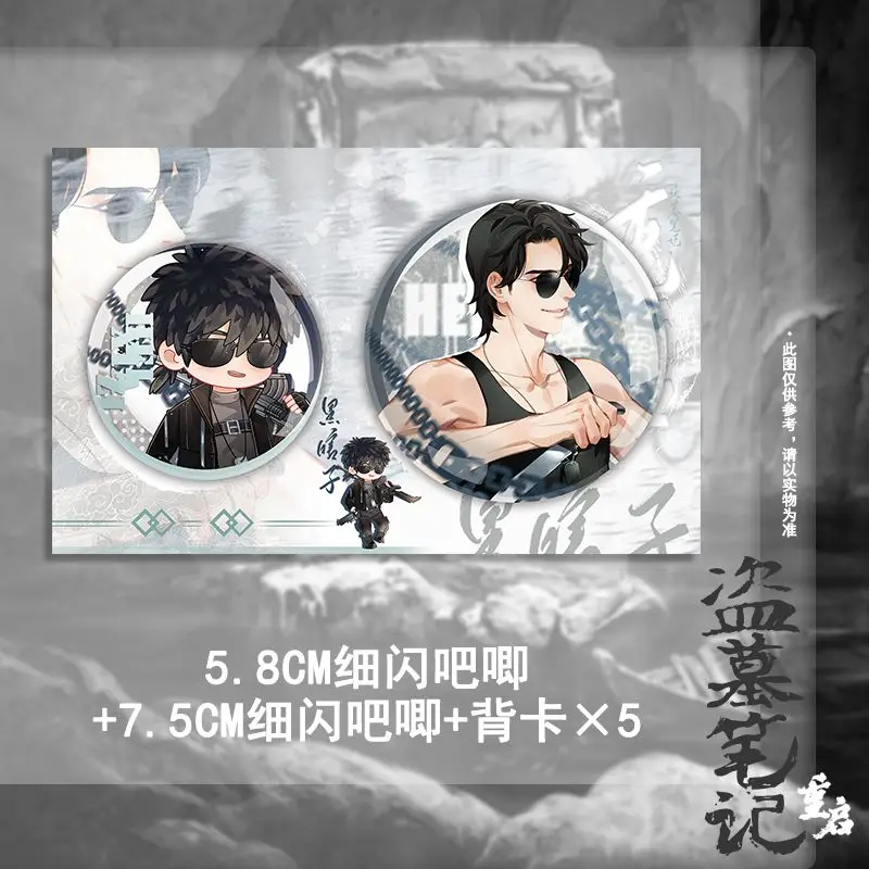 تومب روبينج نوتس ريبوت 1 استمع إلى الرعد في رواية نانباي سانشو المثلث الحديدي إعادة العثور على التشويق سر الكتاب الجديد