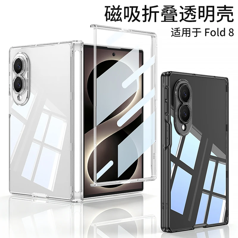 For Samsung Galaxy Z Fold 8 Wide 5G Case Ultra-Thin Skin Friendly Transparent Hinge With Tempered Film Shockproof Back Cover