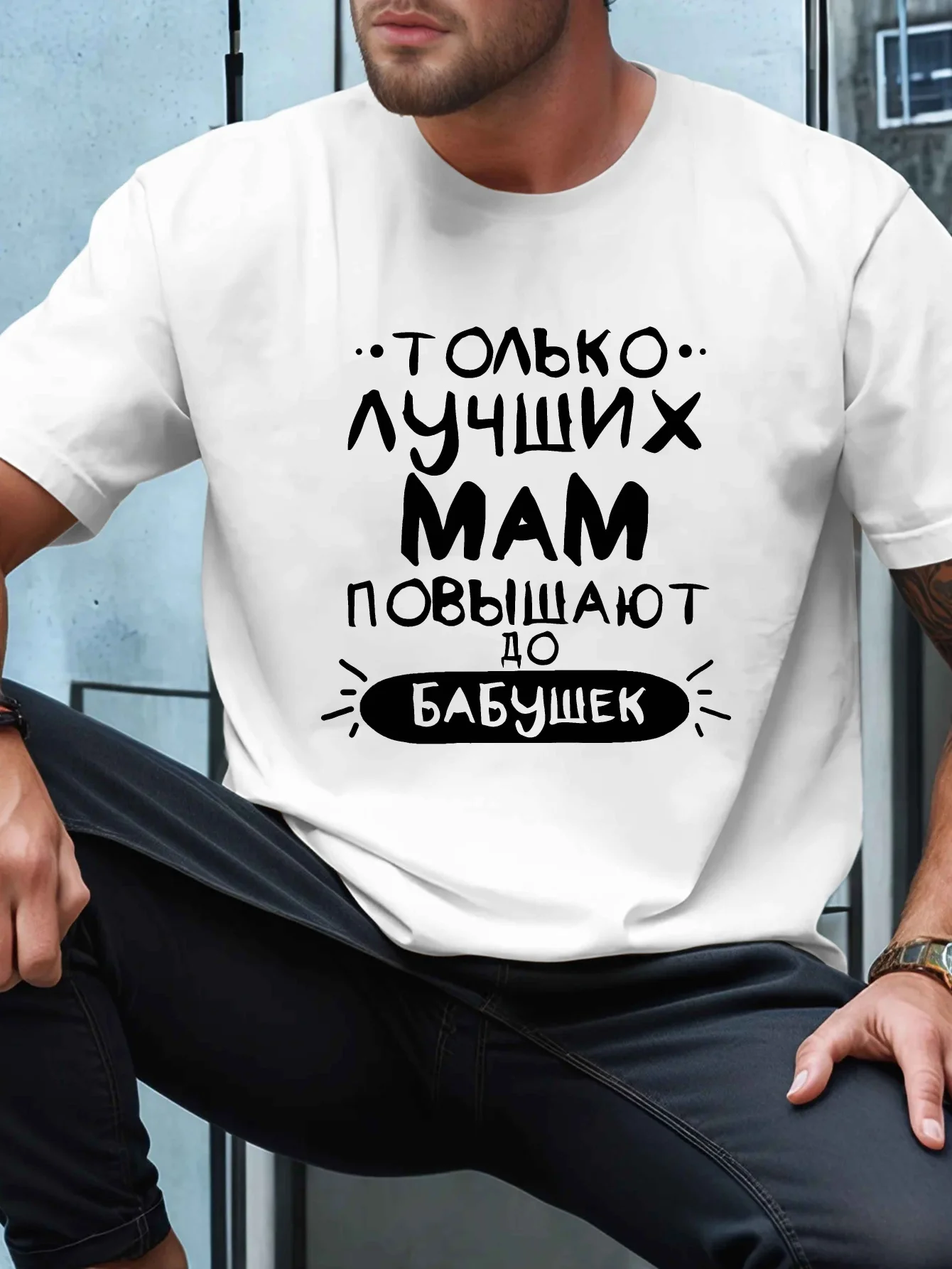 Fun Russian Cyrillic inscription Geometric Pattern T-Shirt 100% Cotton O-Neck Short Sleeve Summer Casual Mens T-shirt Streetwear