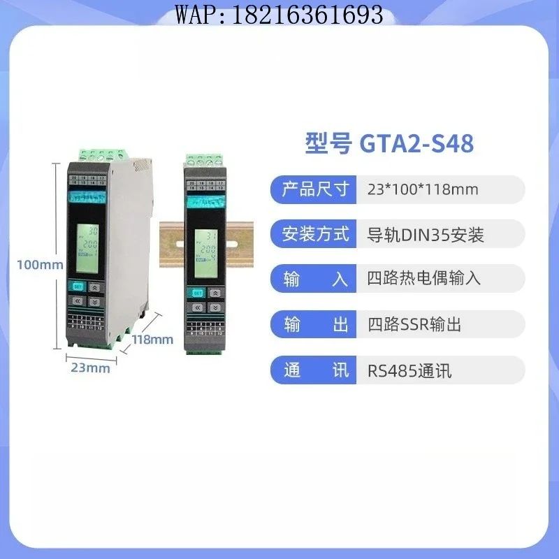 2026GOOD Rail Type Four-channel Industrial Temperature Controller PID Regulation Acquisition Module Intelligent Temperature Co