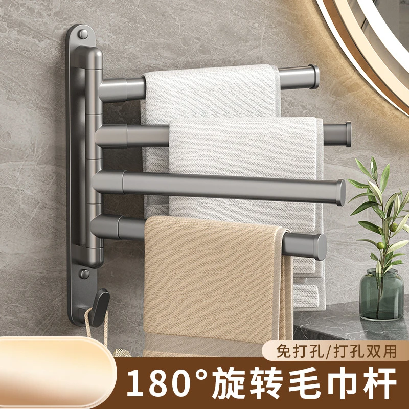 Punch-free Rotary Towel Bar Bathroom Towel Rack Thickened Multifunctional Bathroom Shelf