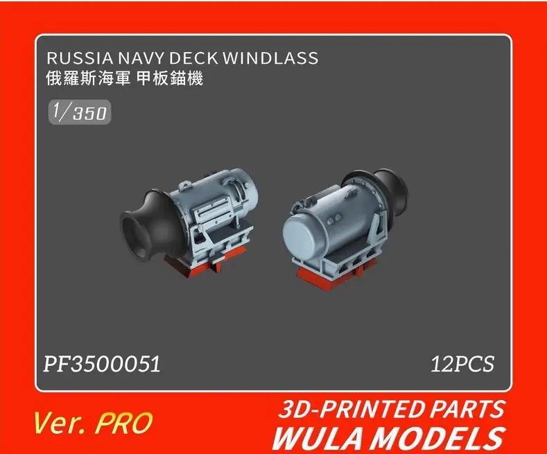 

WULA MODELS PF3500051 1/350 RUSSIA NAVY DECK WINDLASS