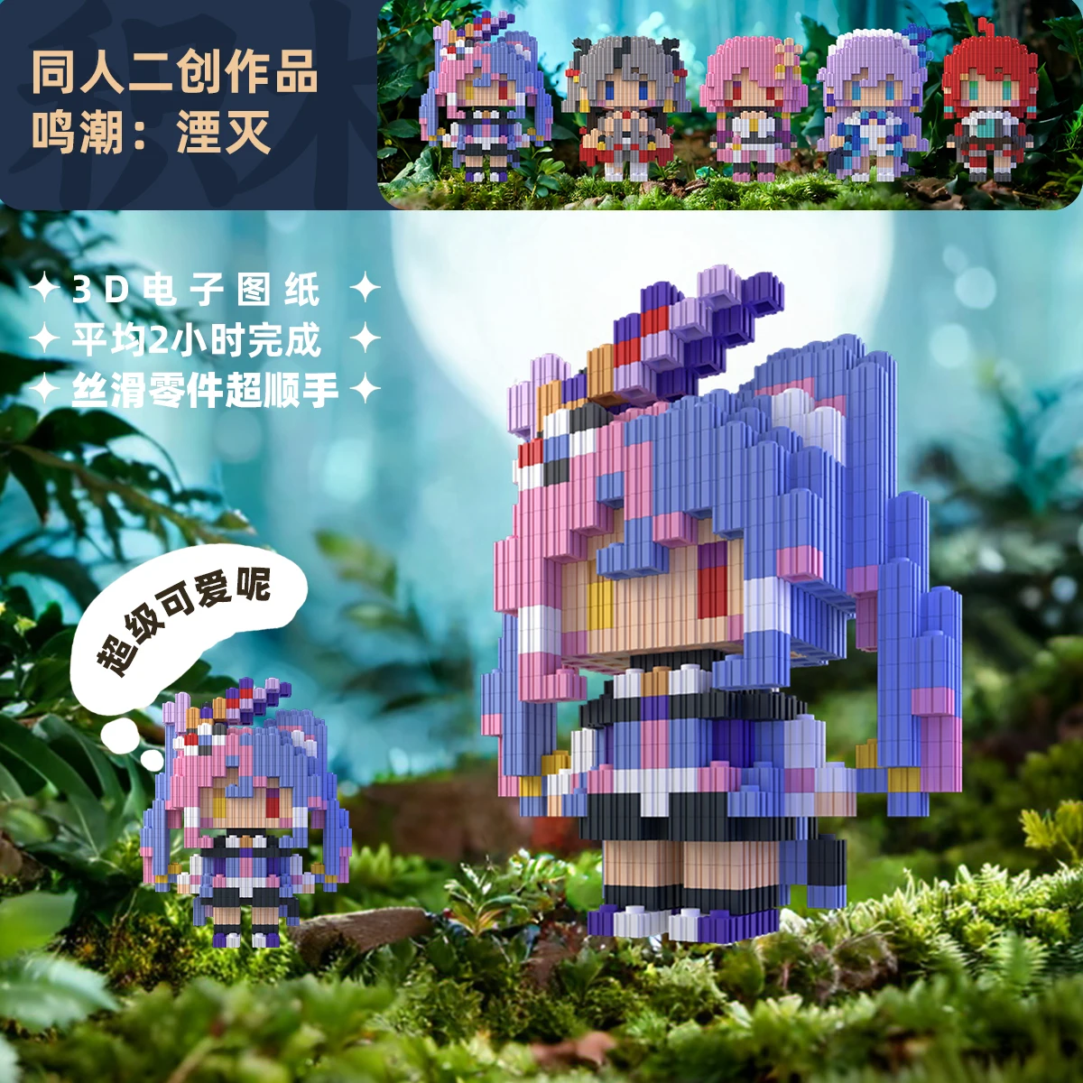 

Anime Camellya Taoqi ROCCIA Cantarella Danjin Wuthering Waves Cosplay Piece Together Ornament Accessory Figurine Model Ambitus