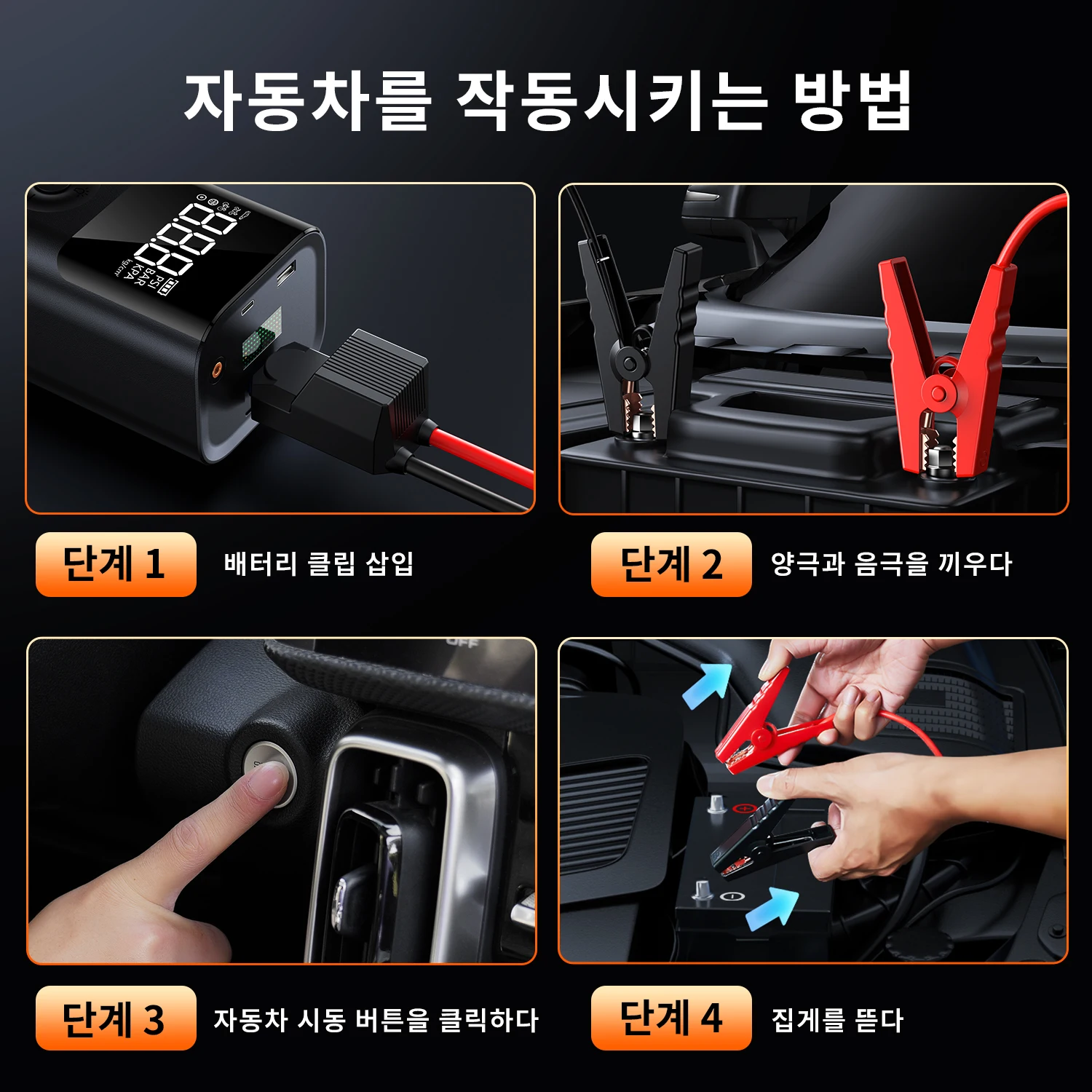 BUVAYE 4 in 1 2500A 휴대용 점프 스타터 파워뱅크 150PSI 에어 펌프 부... - 2