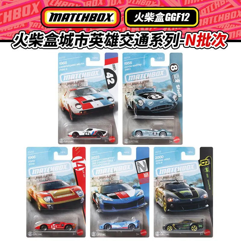 Коллекционная модель суперкара Matchbox из литого сплава GGF12: Lamborghini Miura, Aston Martin, серия City Hero Traffic