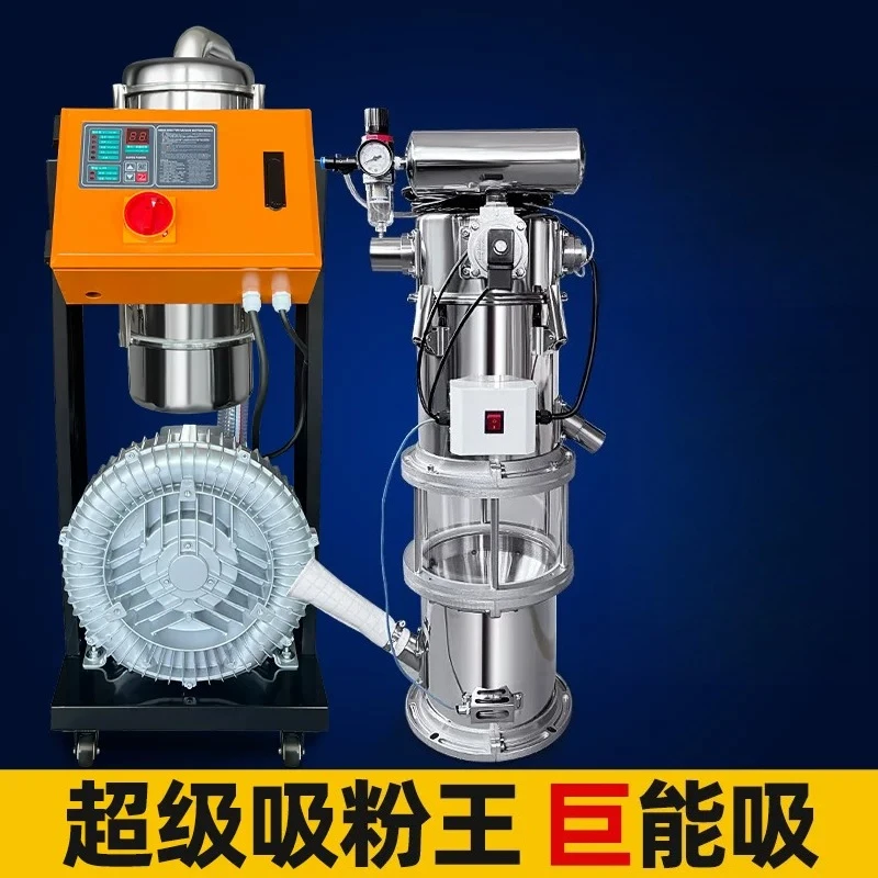 Full‑auto Vacuum Powder Suction Feeder 2.2KW Industrial Plastic Powder Conveying Machine with 12L Stainless Steel Hopper
