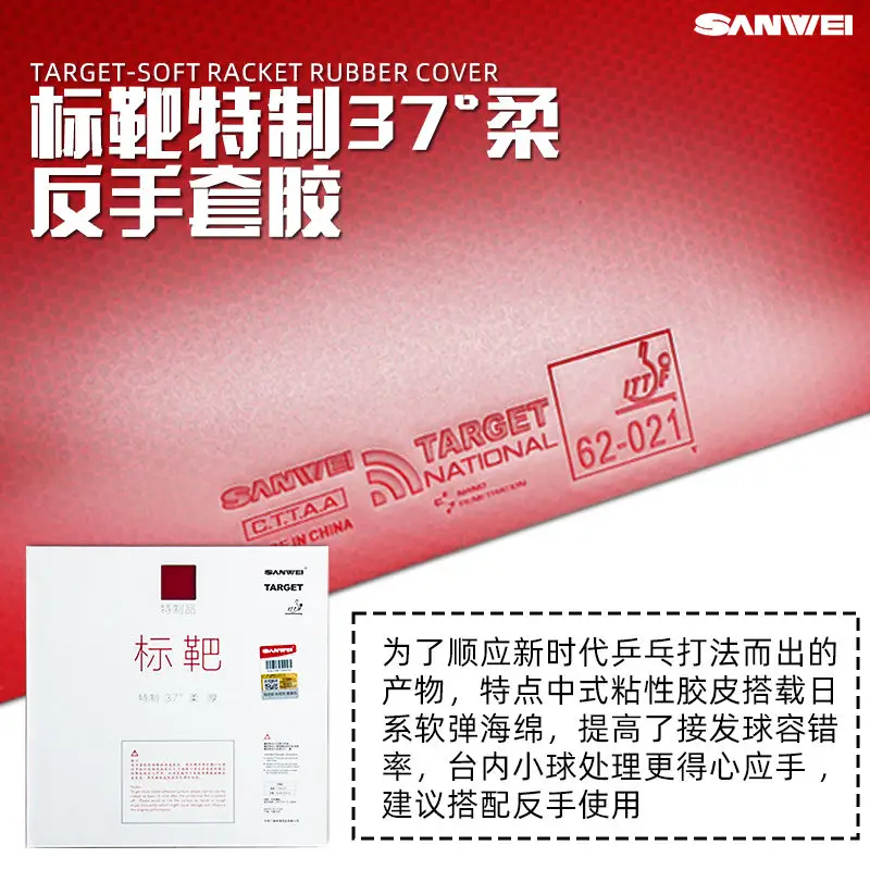 SANWEI TARGET 3 National Tischtennis-Gummi-Ziel, weich, spezieller Original SANWEI Ping-Pong-Schwamm – Detail 8