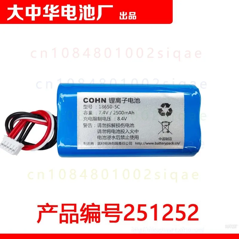 FOR COHN 7.4V 2000mAh Battery Pack For Amoi Electric Air Inflator Pump