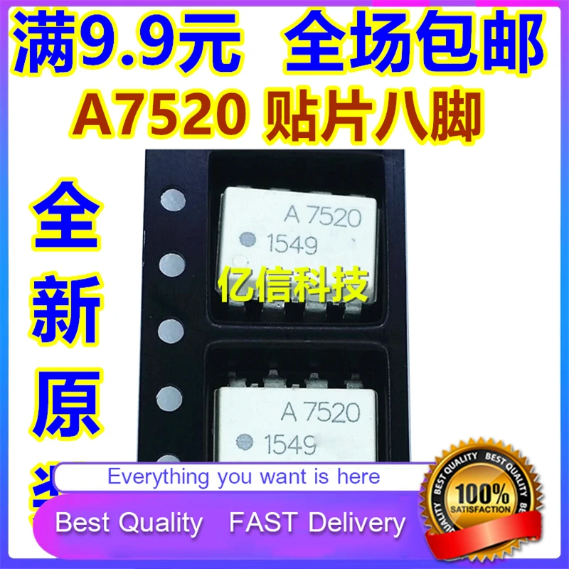 A7520 칩의 실전 활용과 선택 기준: 전문가가 추천하는 HCPL-7520-500E 대체품 분석