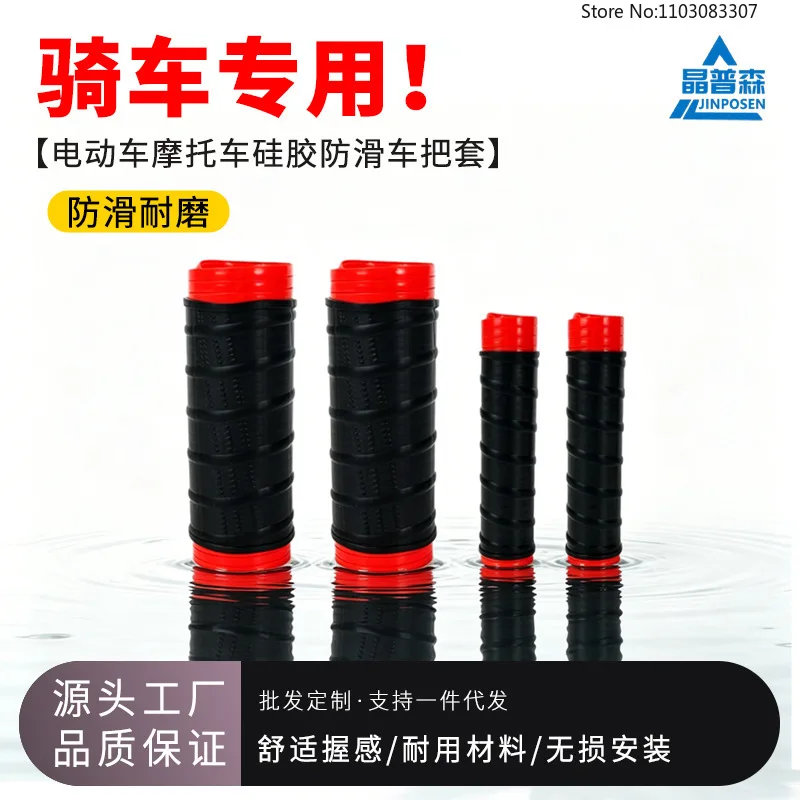 1 Pair 2026 Motorcycle Silicone Handlebar Grip Covers Brake Cover Universal Self-Shrinking Non-Slip Handlebar Sleeve Protector