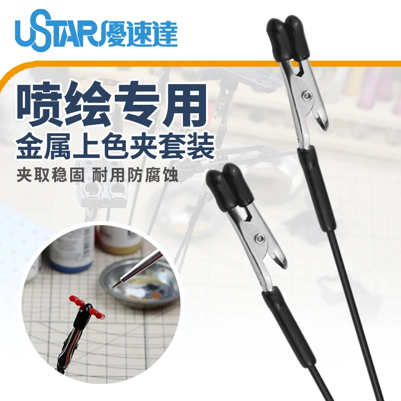 

UA90150 Painting Clips w/Steel Sticks for Model Kit (20Pcs/Set) Hobby Painting Tools Fine Accessory Assemble