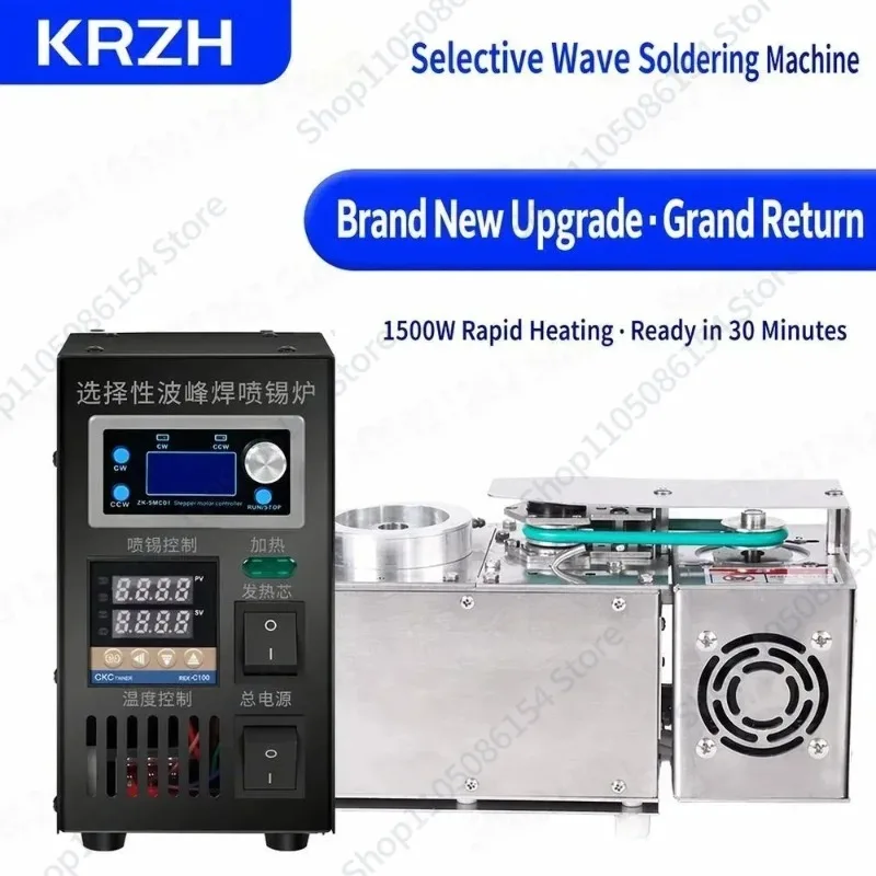 220V Selective Wave Soldering Wave Spray 2000W (minimum requirement 3kg)