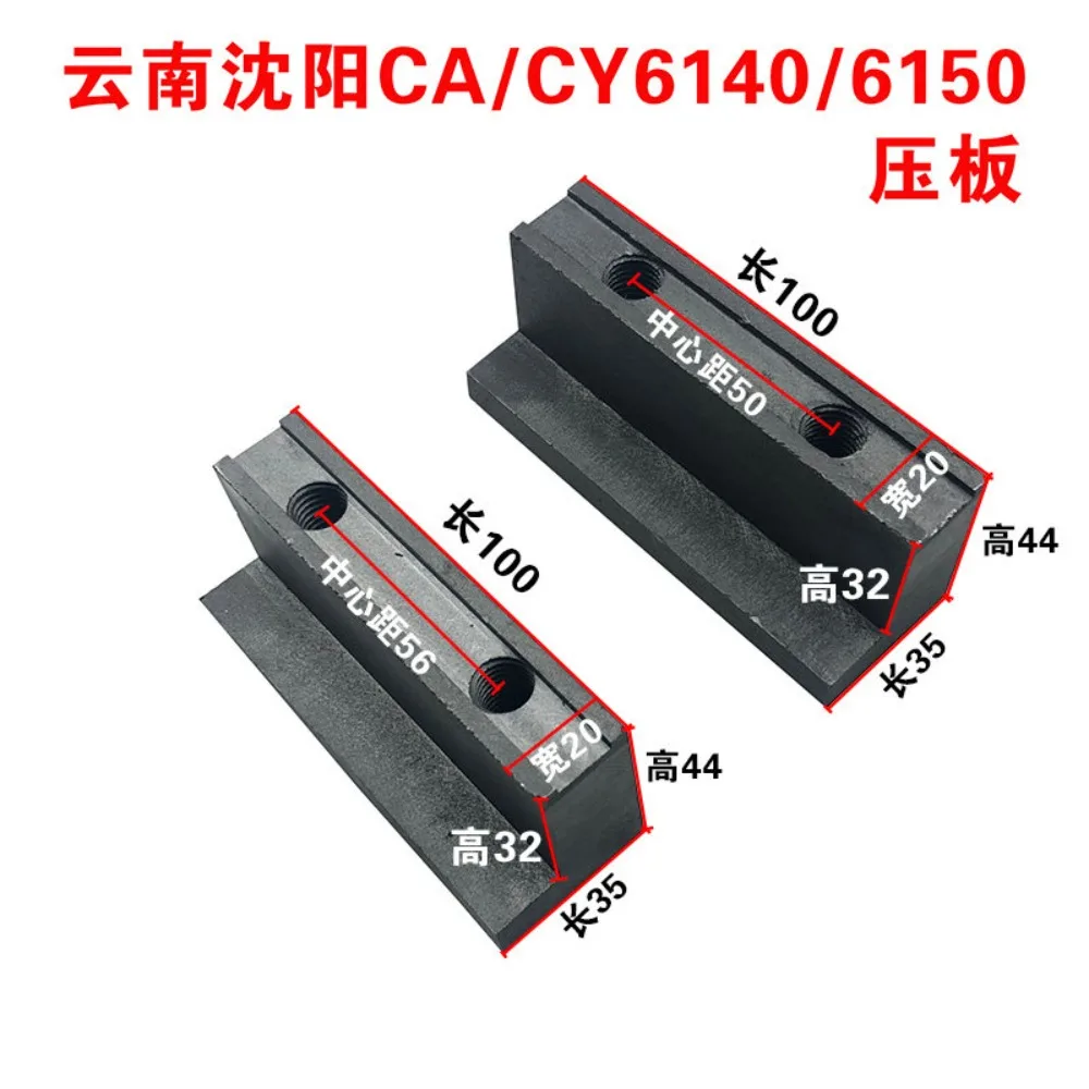 Machine tool accessories CS6140/CY6140 various lathe large support plate front pressing plate 5006