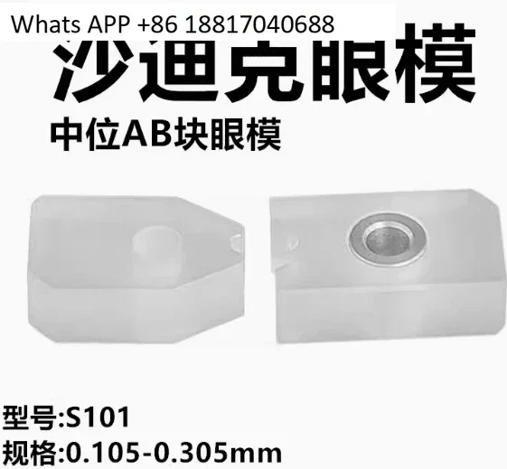 

Медленные шелковые аксессуары Sadik, проволочная резка, форма для глаз Sadik, медленная шелковая маска для глаз с бриллиантами Median S101, блок AB