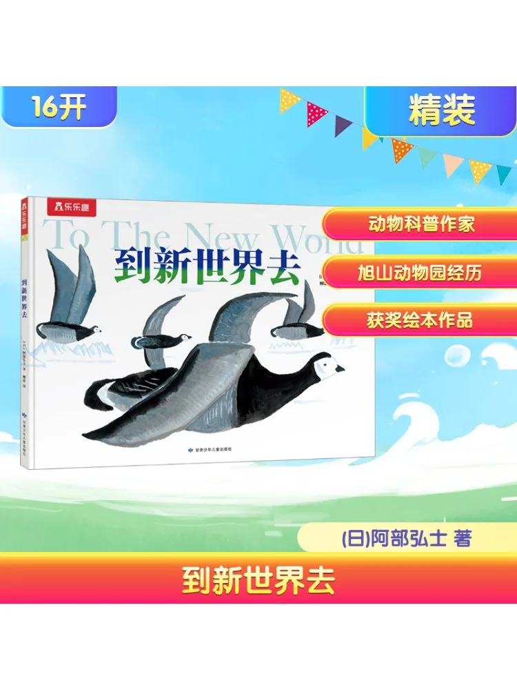 

Book-Winshare Go To the New World