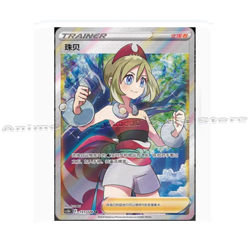 Simplified Chinese Version Genuine Pokémon PTCG Card Nessa Lisa Ortiz Wallace Lillie Character Collection Single Card Toy Gift