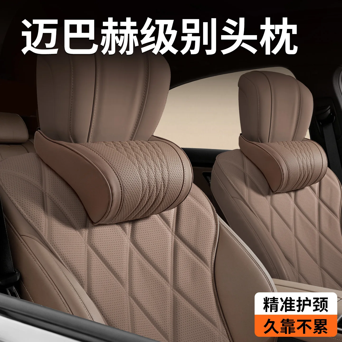 S-Class Feel Car Neck Pillow Memory Foam Ergonomic Cervical Support Pillow Breathable Perforated Leather Auto Headrest Cushion