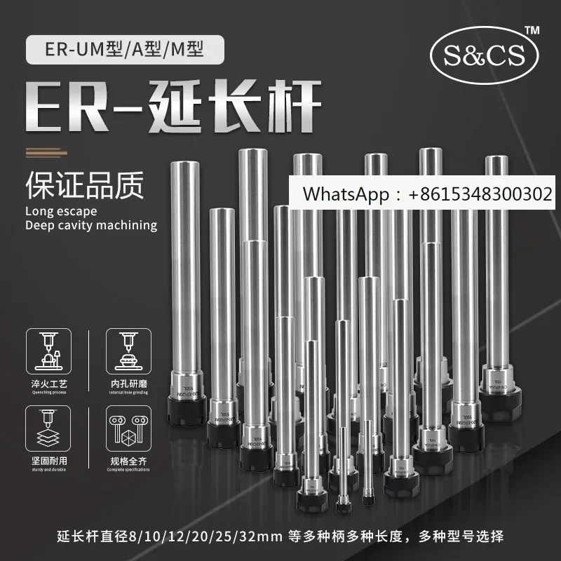 C-ER extension rod M/A type er8/10/12/20/25/32 high-precision side fixed CNC lathe extension rod