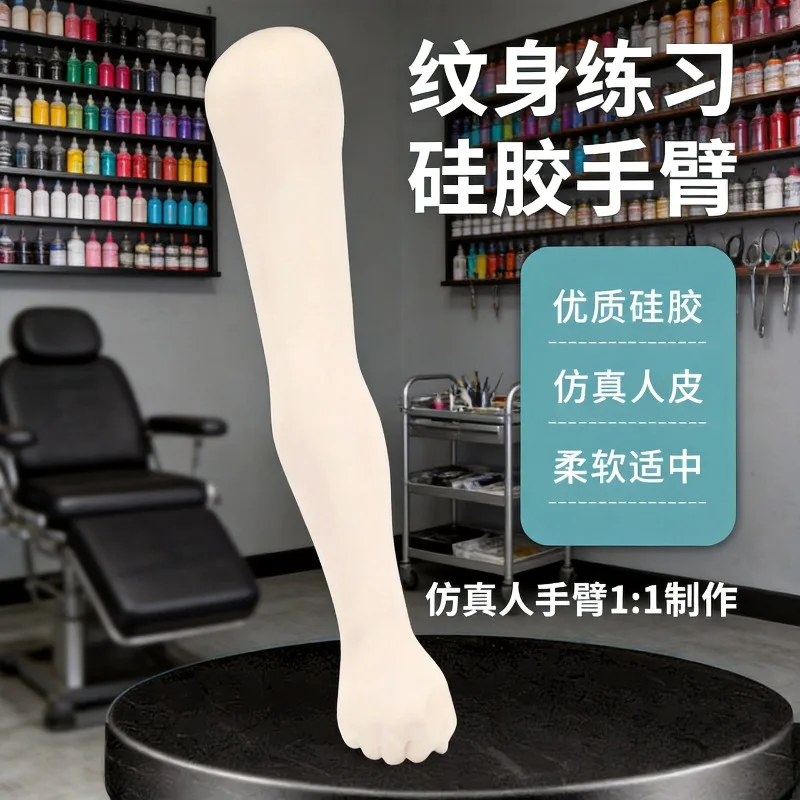 Tattoo Machine Arm Practice Silicone 3D Skin Display Stand Training Supply Fake Reusable Tattooing Kit for Apprentice Beginners