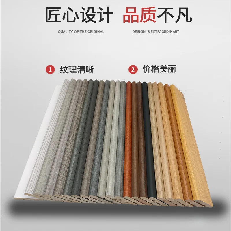 6-7.5 cm natural eucalyptus paint-free solid wood skirting line household frame edge strip simple floor floor foot line