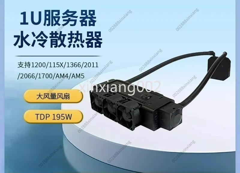 1U Industrial Server Water Cooling Radiator, Universal CPU Water Block for AM4 AM5 1700, Rack Mount Cooling Fan