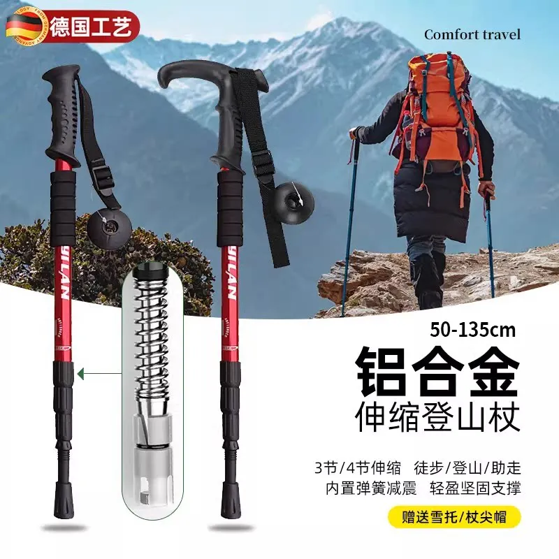 (1PCS) High-end mountaineering pole, ultra-light retractable folding walking stick