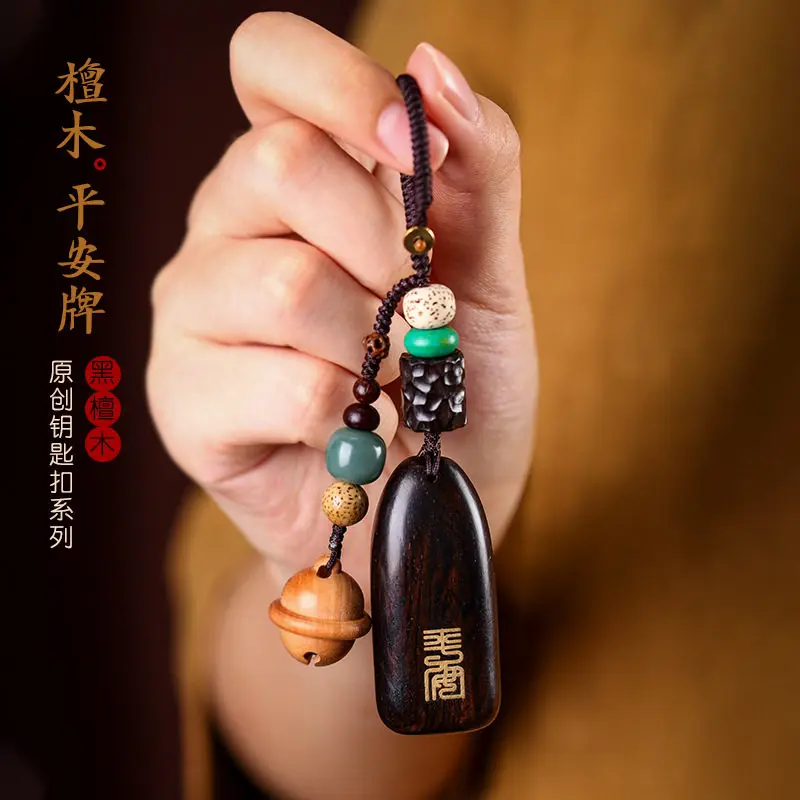 

Purple Sandalwood & Ebony Retro Copper-inlaid Lucky Keychain, Unisex Gift