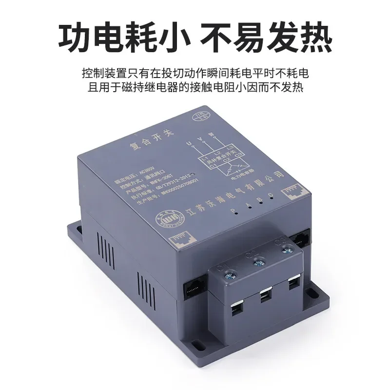 Composite switch/capacitor compensated switching switch/mesh type composite switch/intelligent electronic switch