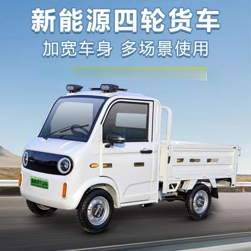1.6 × 1.1 meters single-row pickup truck, electric four-wheel cargo pickup truck