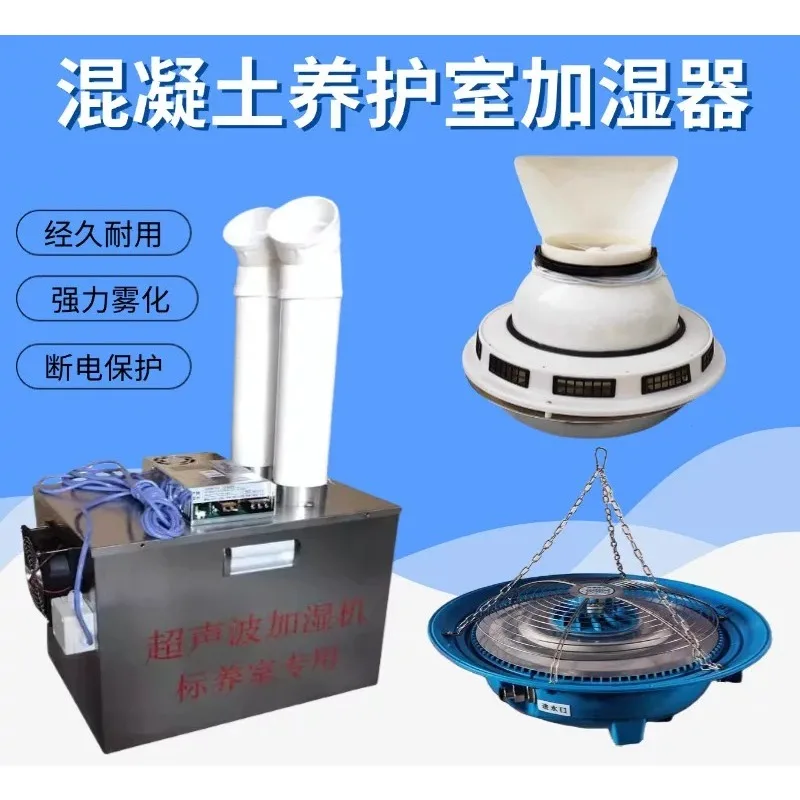 Concrete curing room Standard raising room Ultrasonic humidifier