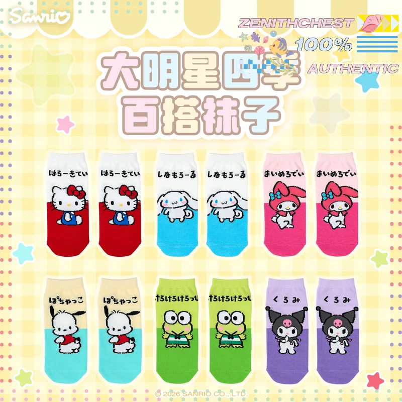 

【Imported】Sanrio Cartoon Socks - Hello Kitty\My Melody\Kuromi Design Cute Socks for All Seasons